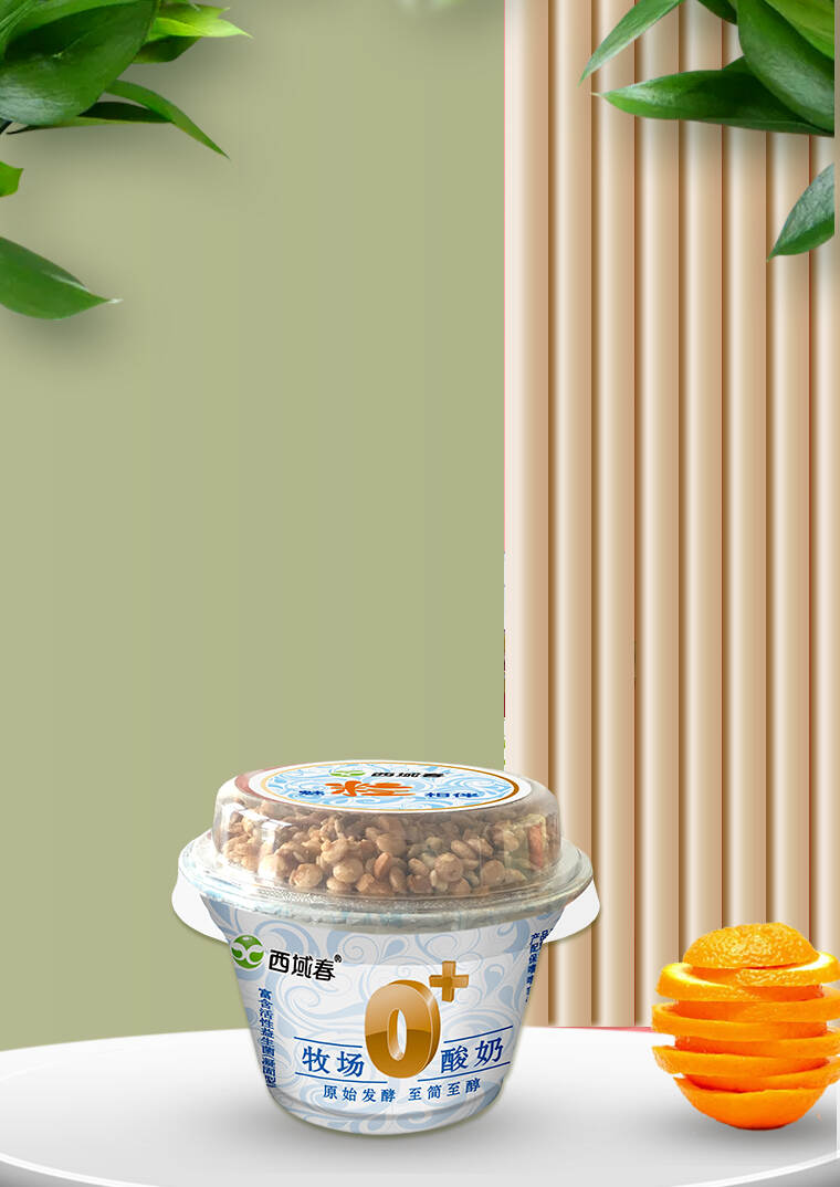 0+牧场酸奶