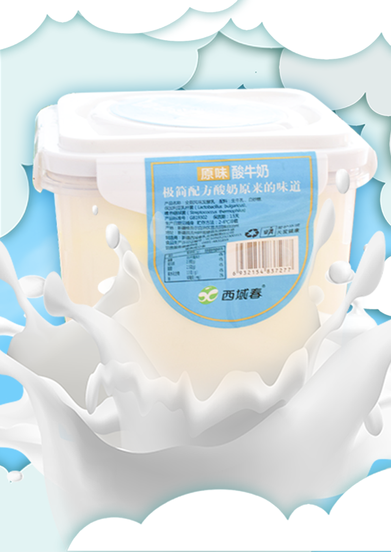 来利国际旗舰厅原味酸奶大桶装